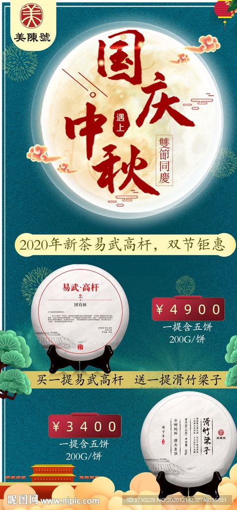 茶設(shè)計 融合文化與美學的產(chǎn)品促銷圖片廣告設(shè)計